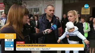 Група мъже пребиха с бухалки семейство, излязло на разходка с децата си