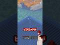ラピスラズリでピラミッドを作ったら #マイクラ #マインクラフト #minecraft #shorts