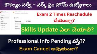 Kaushalam Website Skills Update ఎలా చేయాలి? | Professional Info Pending వల్ల Exam కి Problem aa?