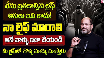 "CHANGE YOUR MINDSET & CHANGE YOUR LIFE in 2026" 💥 | Powerful Life-Changing Tips by Ram Jaladurgam