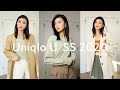 10套 Uniqlo U系列春夏季搭配 ｜Uniqlo U系列 SS2020 购物分享 ｜ 春季穿搭色彩选择｜优衣库U系列｜StyleInBeta