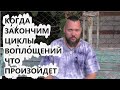 СМЫСЛ ЖИЗНИ ДЛЯ ЧЕГО МЫ ВСЕ ЗДЕСЬ, ЕСЛИ ТЫ НЕ ПОНЯЛ ТО СМОТРИ СЮДА