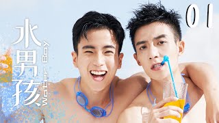 ENG【BL】水男孩 | Water Boyy 第1集 （ชานน สันตินธรกุล＆ Jason Koo）