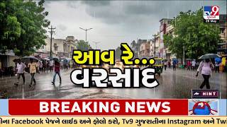 Monsoon Nears India | Heavy Rain Alert for Kerala, Pre-Monsoon Signs in Gujarat | TV9Gujarati