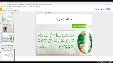 آية "يا أيها الناس انا خلقناكم من ذكر وأنثى" سورة الحجرات