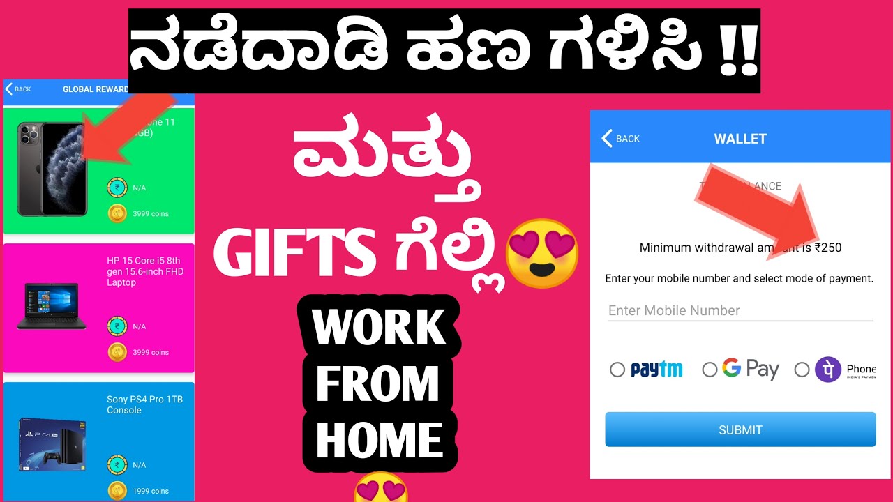 HOW TO MAKE MONEY ONLINE IN KANNADA | BY WALKING | EARN MONEY ONLINE