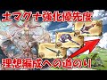 土マグナ武器集め強化優先度を紹介！理想編成への道のりを徹底解説【グラブル初心者向け】