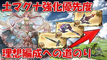 グラブル 序盤 武器