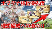 グラブル 土属性の終末武器の第2 第3スキルはどの上限アップを設定するのがおすすめかについて解説 Youtube グラブル 土属性の終末武器の第2 第3スキルはどの上限アップを設定するのがおすすめかについて解説 Youtube