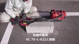 【デモ動画】粉塵対策 VC75&AG125 20181026