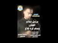 وسام قره فلاح برسل سلام من مؤسسة المنصور 