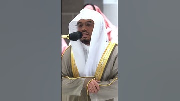 إن الذين يخشون ربهم بالغيب لهم مغفرة ~ تلاوة تحبيرية خاشعة للشيخ ياسر الدوسري - التلاوة كاملة بالوصف