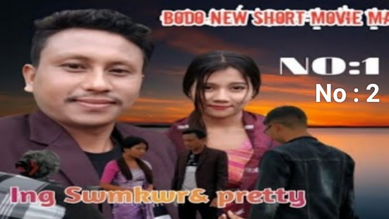 No 1 & No 2 ।। Bodo Short Film