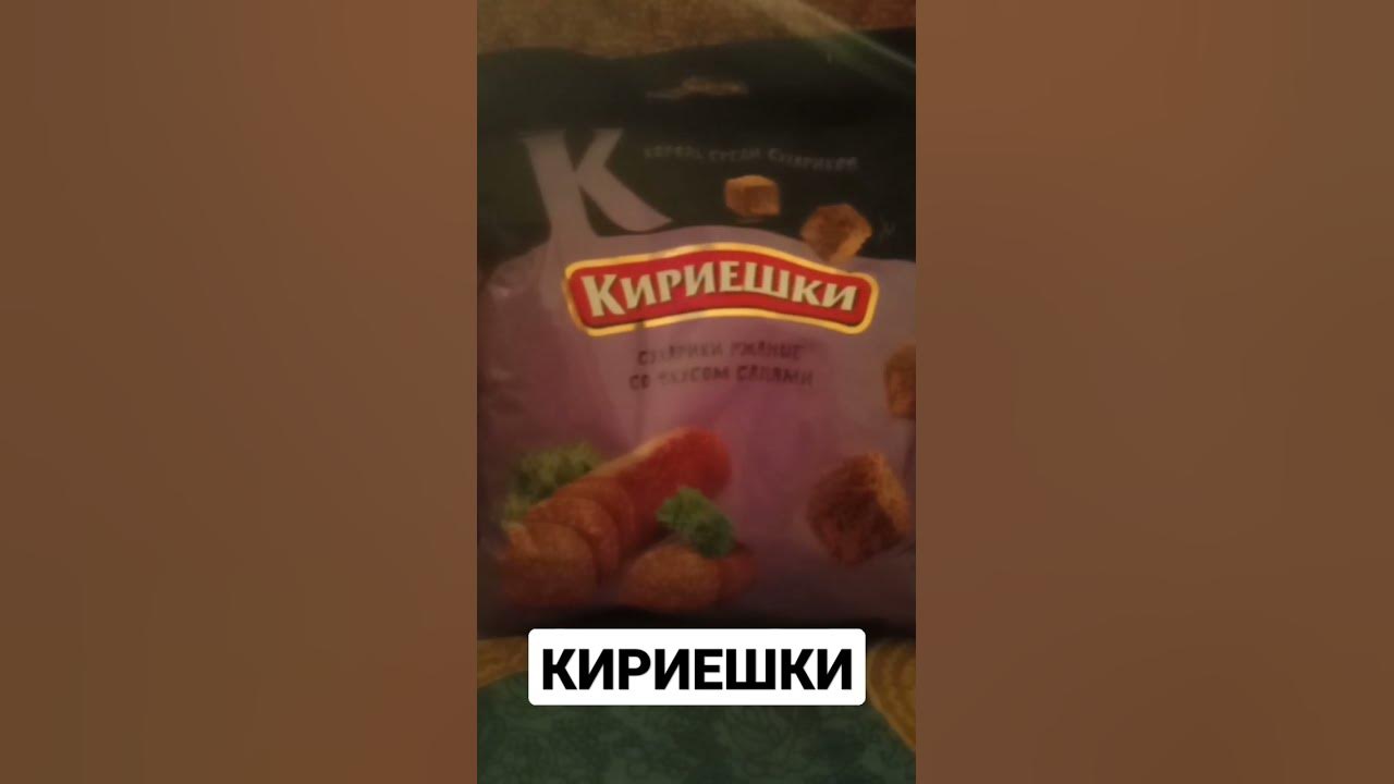 Кириешки - YouTube