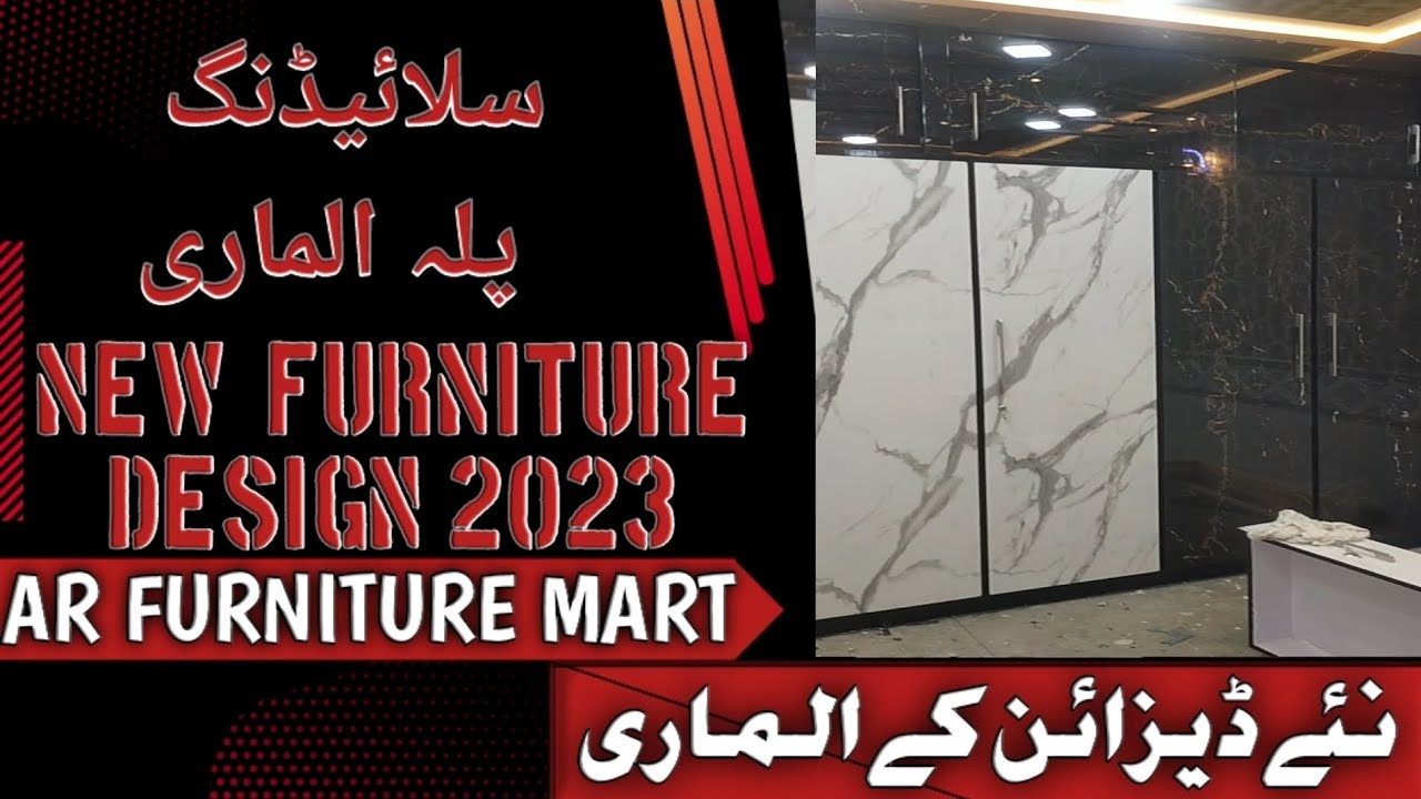 الماری کے نئے ڈیزائن 2023 Best Furniture Design YouTube
