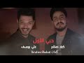 حبي الأول 