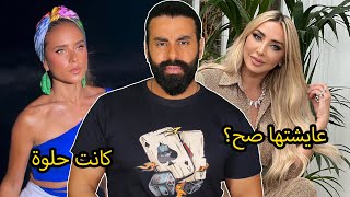 نيللي كريم شو عملت بوجهها وليه؟ جويل ماردينيان تتهم كيم بتقليدها بحب الثقة! وبطلة الهيبة من أنتي؟