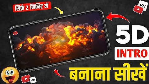 How To Create Professional 3D Intro ? Intro Kaise Banaye ? Cinematic Intro 🔥 | YouTube Intro