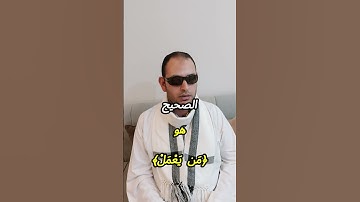 Learn Tajweed: AN-NÛN AS-SÂKIN e AT-TANWÎN تعلم التجويد: أحكام النون الساكنة و التنوين #tajweed