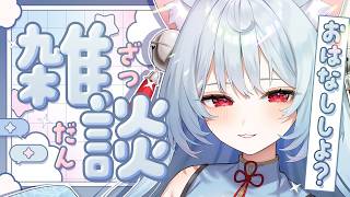 【 #雑談 / FreeTalk 】こわいはなしをします（アーカイブメン限）【 #新人Vtuber | ぶいのこ 】#ましろん顕現中