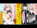 【漫画】嫁に行った義妹が未亡人になって家に戻ってきて同居→「ほんとはお兄ちゃんを好きだったんだよ」→俺と再婚して子どもができた【恋愛漫画】【馴れ初め】【ラブコメ】【ブラコン】