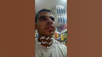 إن الذين يلحدون فيٓ آياتنا لا يخفون علينا #إسلام_صبحي #محاكاة #سورة_فصلت