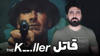 The Killer Movie Review - نقد فیلم قاتل