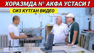 ХОРАЗМДА N¹ АКФА УСТАСИДАН СИЗ КУТГАН ВИДЕО БУНАКАСИ ХАЛИ БУ́ЛМАГАН ХОРАЗМ БОЗОР