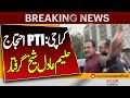 Haleem Adil Sheikh Taken Into Custody During PTI Protest in Karachi | Breaking News