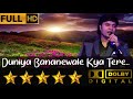 Duniya Bananewale Kya Tere - दुनिया बनानेवाले क्या तेरे from Teesri Kasam (1966) by Mukhtar Shah Mp3 Song