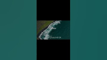 ما تيسر من سورة القيامة بصوت القارئ الشيخ ياسر الدوسري #اللهم_صل_وسلم_على_نبينا_محمد