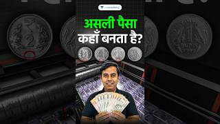 Minting and Printing of Indian Currency | Explained #UPSC #IAS