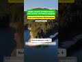 Ищем людей, которые будут без связи и интернета неделю на природе #работа #россия #вакансии #природа