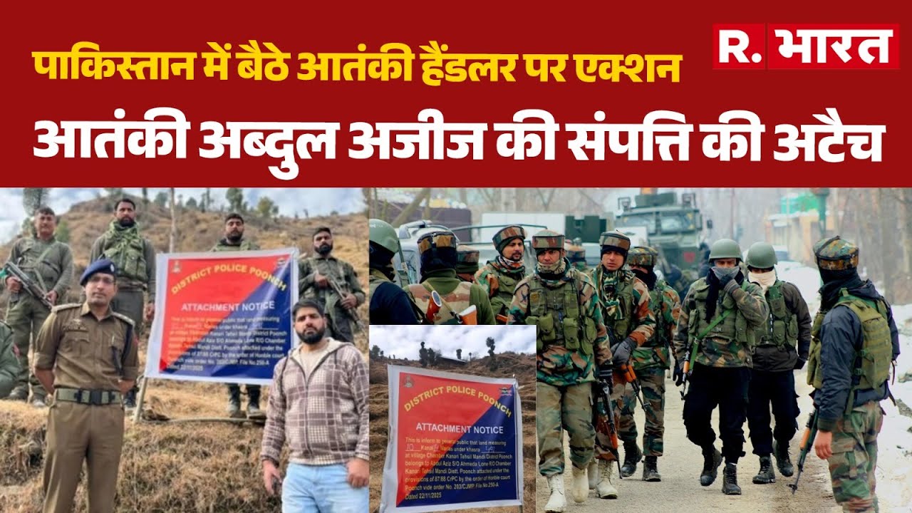 Jammu Kashmir News:Pakistan में बैठे आतंकी हैंडलर पर एक्शन  | Abdul Aziz | Indian Army