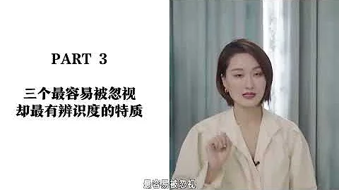 普通女孩如何美得有辨识度？解锁被你忽视的隐藏记忆点！审美干货 | 陈一丁 - 天天要闻