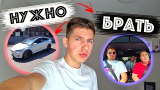 Покупаю Теслу? / Катаемся на Tesla Model X