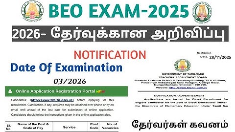 TRB BEO 2025 NOTIFICATION|DATE OF EXAMINATION|APPLY ONLINE|AGE LIMIT|LAST DATE|QUALIFICATION|