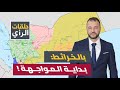 اليمن على حافة الانفجار تصادم مصالح يعيد خلط أوراق السعودية والإمارات