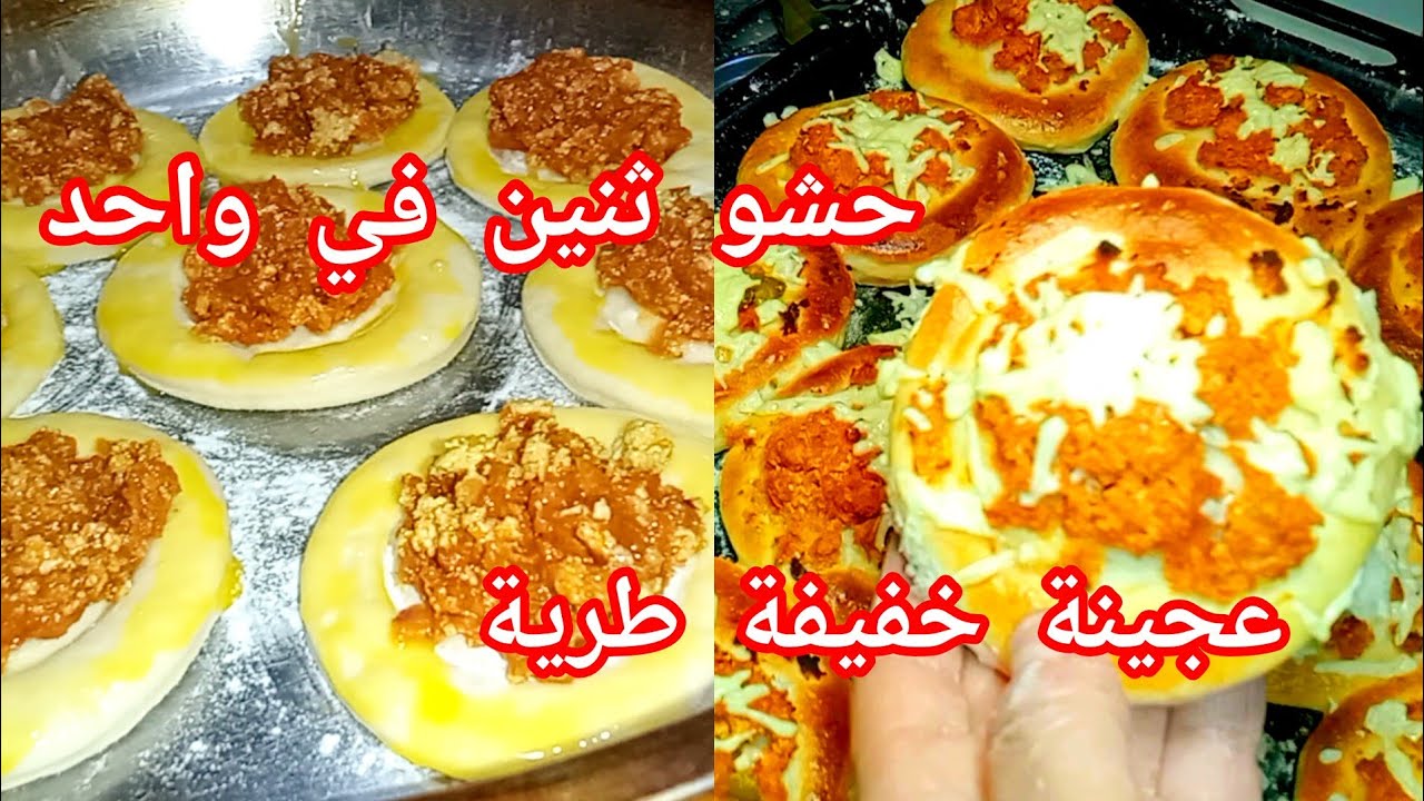 تحضيرات رمضان 2026✅ميني بيتزا بعجينة خفيفة بدون اختمار/بطريقة سهلة ومبسطة/وصفة ميني بيتزا