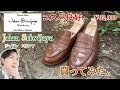 ジャランスリワヤ買ってみた。　Jalan sriwijaya review!