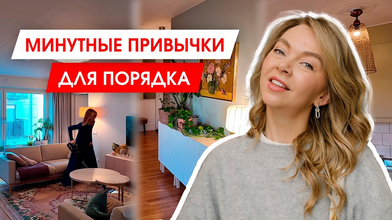 Как не утонуть в бардаке в доме с детьми