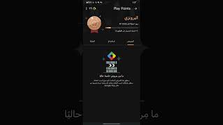 طريقه شحن ببجي الكوريه بدون مشكله طريقه الدفع غير متوفره في بلدك 😍 شحن ببجي الكوريه بدون مشاكل