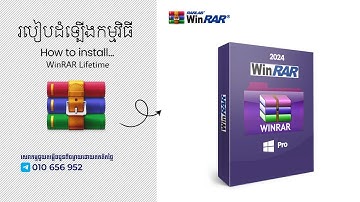 របៀបដំទ្បើងកម្មវិធី WinRAR អោយប្រើបានរហូត | How to install WinRAR Lifetime License