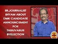New video by Thanthi TV on YouTube