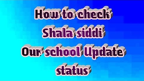 HOW TO CHECK OUR SCHOOL SHAALA SIDDHI UPLOAD STATUS?