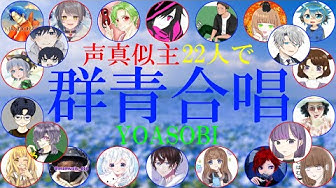 声真似主 Youtube
