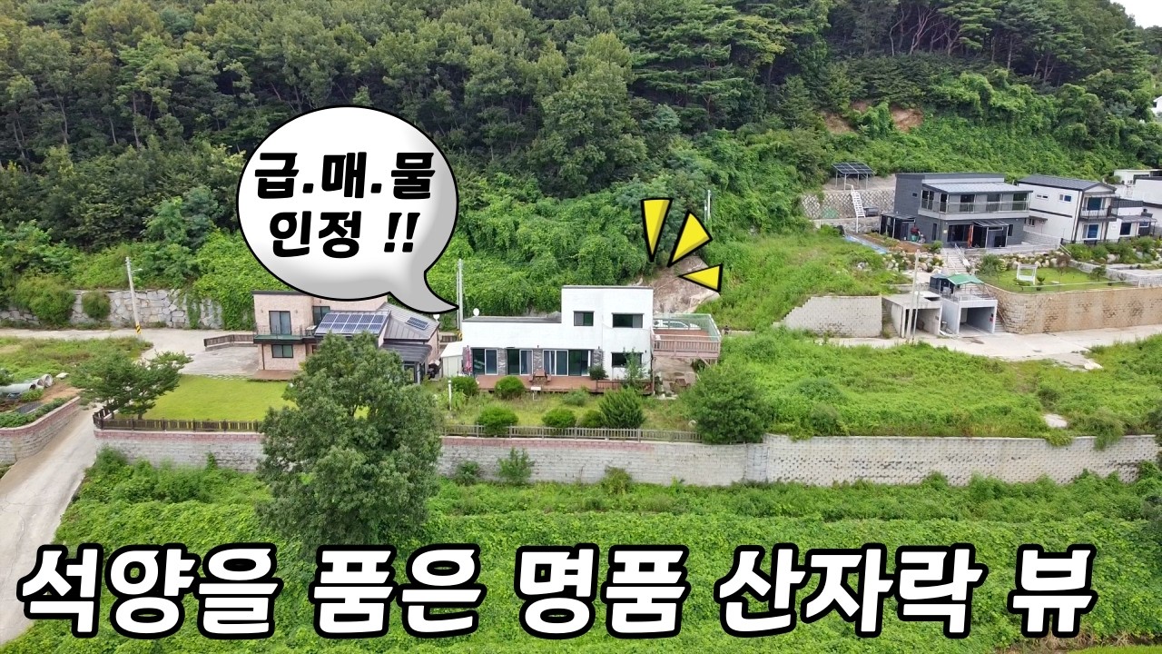 『급매물』강화도 전원주택 세컨하우스ㅣ탁트인 마니산 뷰 맛집ㅣ초지대교 접근 화도면 문산리ㅣ매물번호 16616