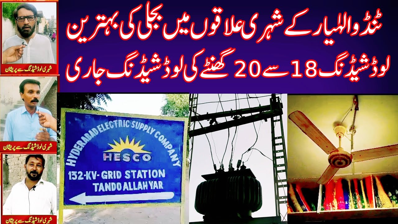 Dealing with Severe Load Shedding: 18 to 20 Hours of Power Outages in Urban Areas 