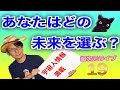 超次元ライブ19【あなたはどの未来を選ぶ？】