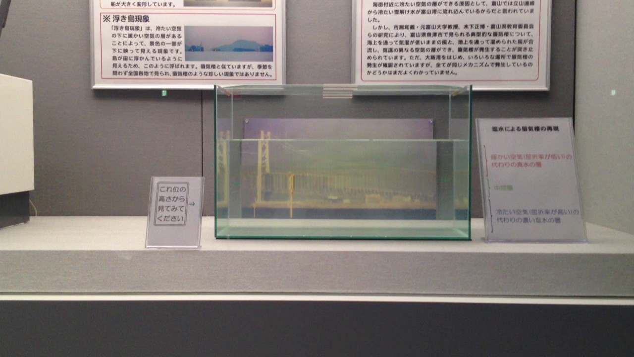 蜃気楼の画像・映像